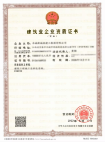 珠海资质代办